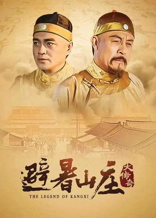 琅琊榜 古装 2015 孔笙